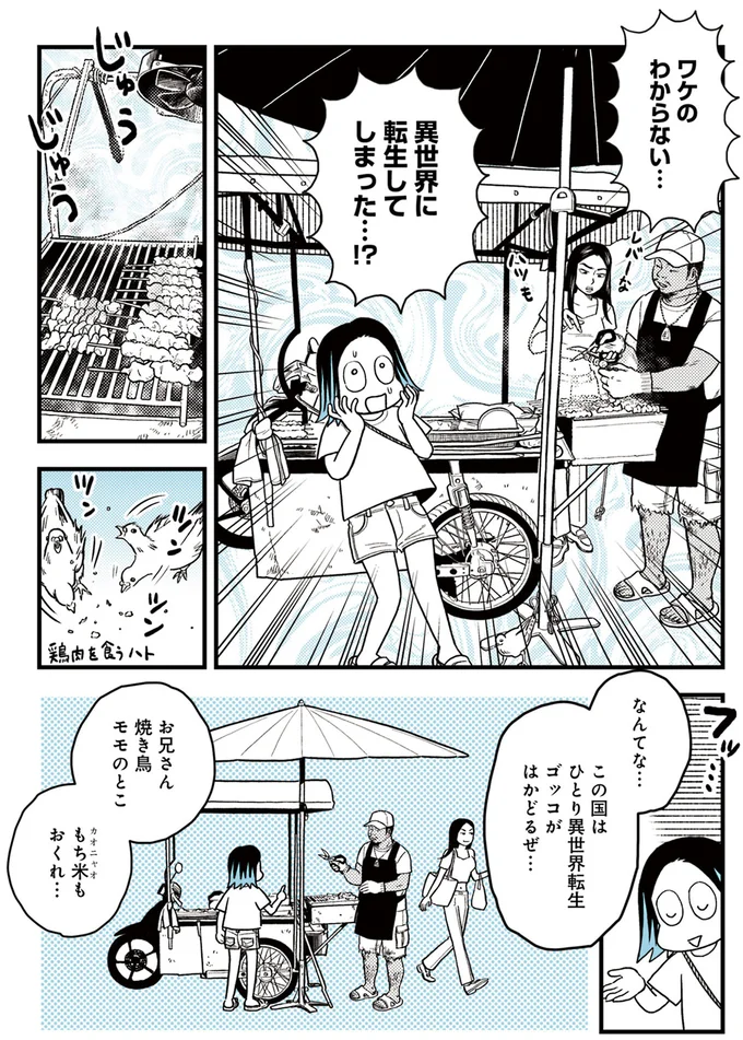 なんてな…