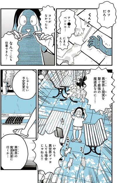 『ソイ・ストーリー まんが家はタイの小路をゆく1』より