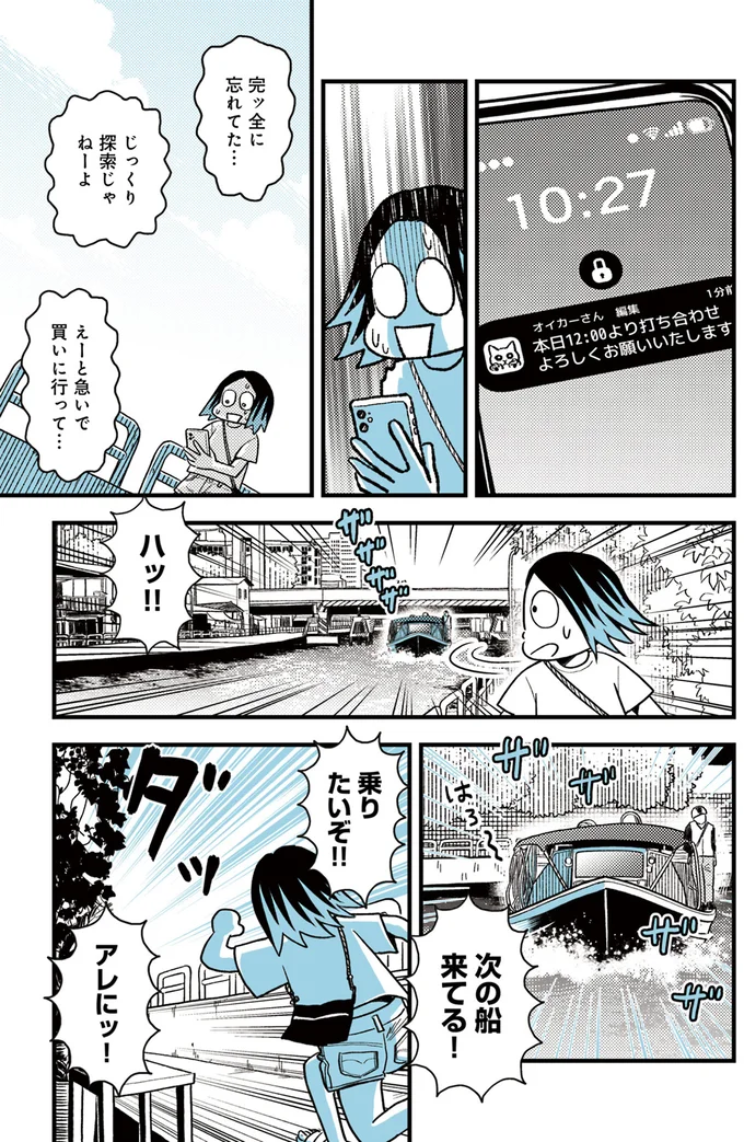 『ソイ・ストーリー まんが家はタイの小路をゆく1』より