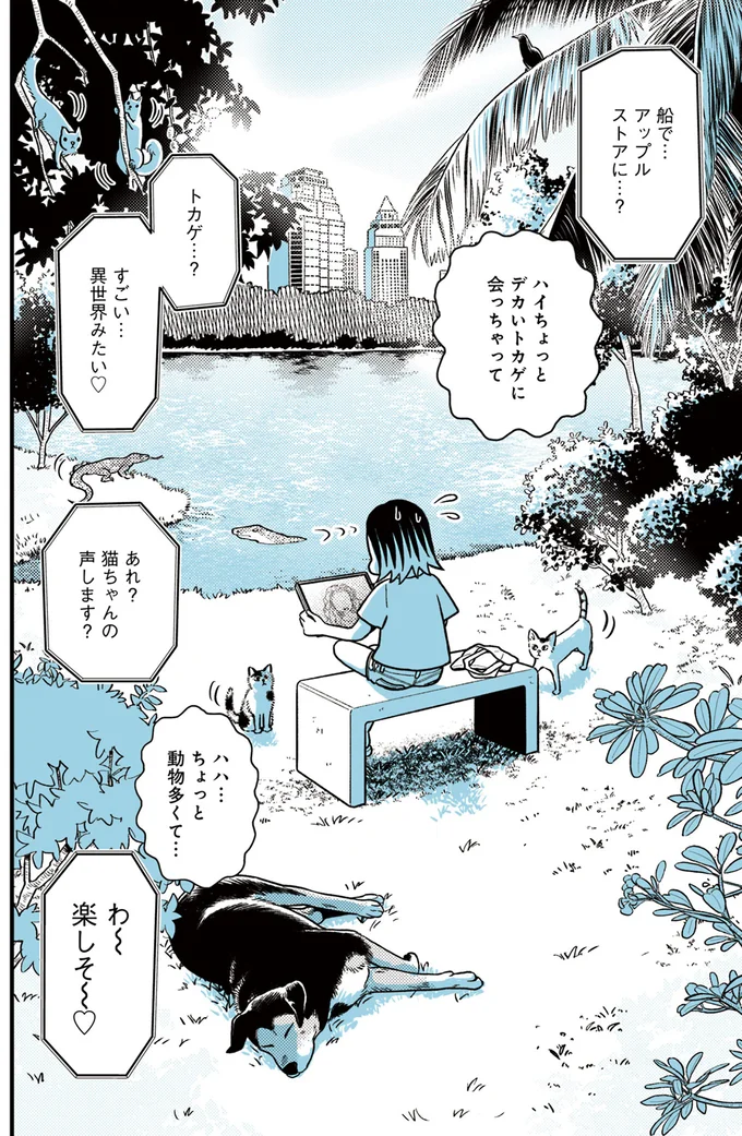 『ソイ・ストーリー まんが家はタイの小路をゆく1』より