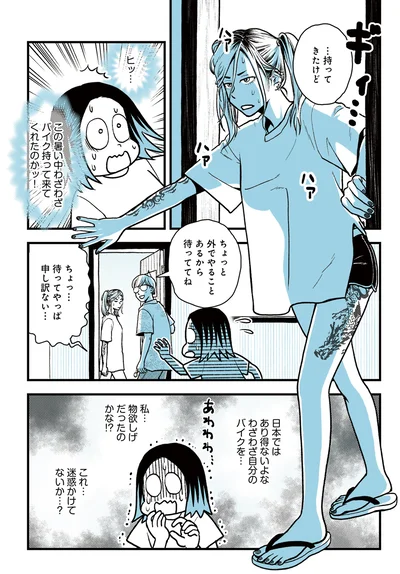 『ソイ・ストーリー まんが家はタイの小路をゆく1』より