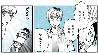 『ソイ・ストーリー まんが家はタイの小路をゆく1』より