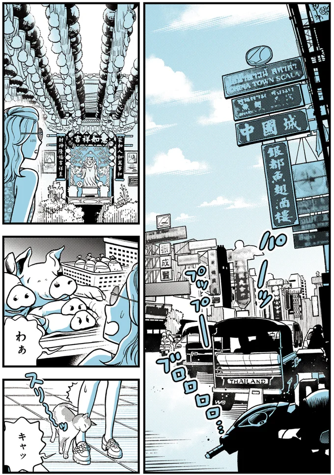 『ソイ・ストーリー まんが家はタイの小路をゆく1』より