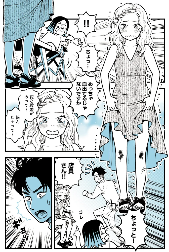 『ソイ・ストーリー まんが家はタイの小路をゆく1』より