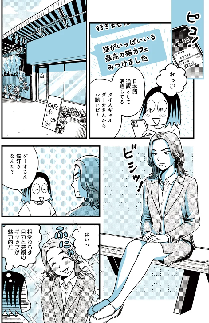 『ソイ・ストーリー まんが家はタイの小路をゆく1』より