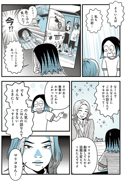 『ソイ・ストーリー まんが家はタイの小路をゆく1』より