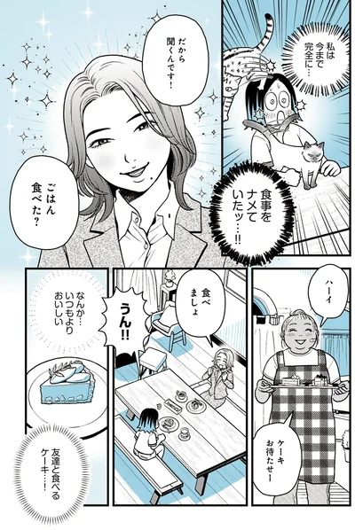 『ソイ・ストーリー まんが家はタイの小路をゆく1』より