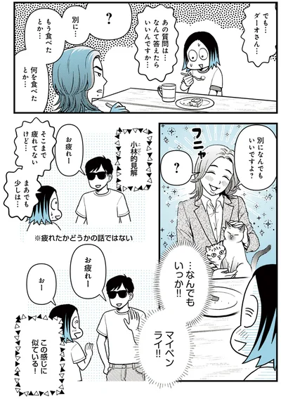 『ソイ・ストーリー まんが家はタイの小路をゆく1』より