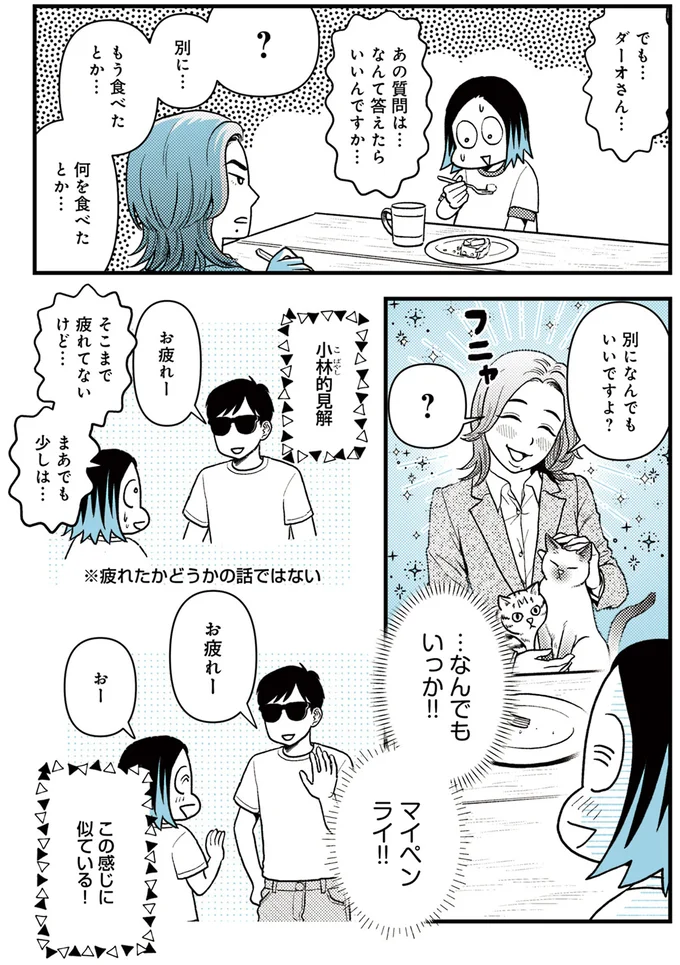 『ソイ・ストーリー まんが家はタイの小路をゆく1』より