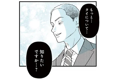 大変なことになってしまった！ タイのマンガを描いていたら大使館の偉い人に呼ばれて