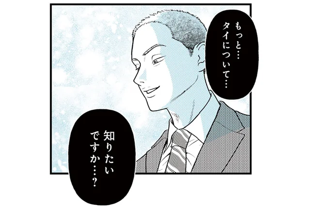 大変なことになってしまった！ タイのマンガを描いていたら大使館の偉い人に呼ばれて