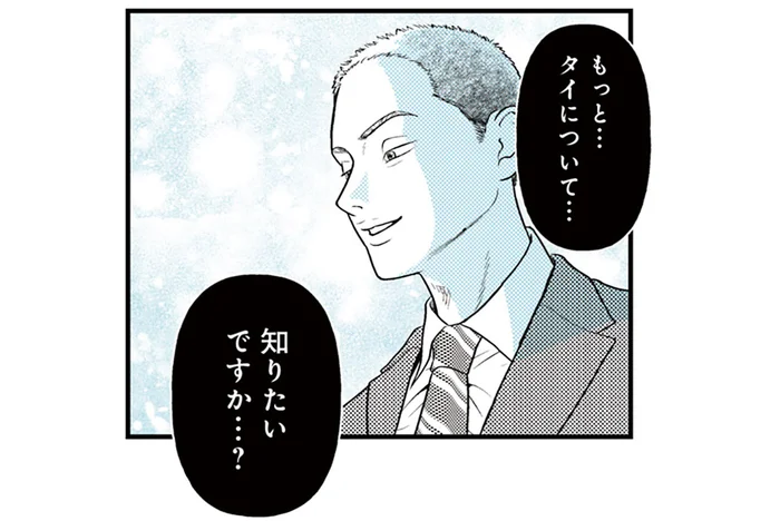 大変なことになってしまった！ タイのマンガを描いていたら大使館の偉い人に呼ばれて