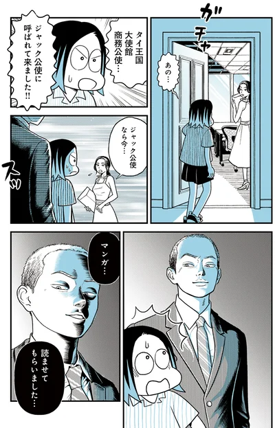 マンガ…読ませてもらいました…
