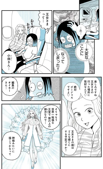 大変なことになってしまった!!