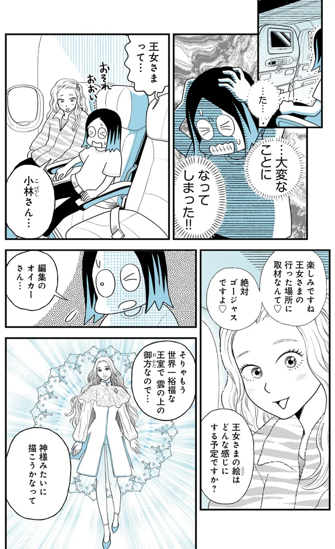 大変なことになってしまった!!