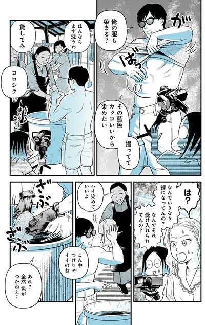 『ソイ・ストーリー まんが家はタイの小路をゆく2』より