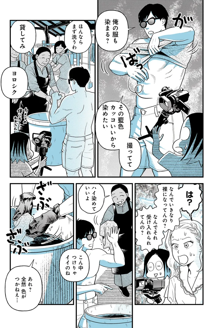 『ソイ・ストーリー まんが家はタイの小路をゆく2』より