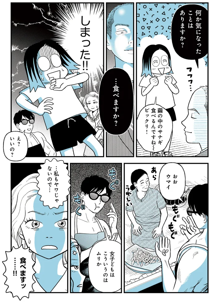 『ソイ・ストーリー まんが家はタイの小路をゆく2』より