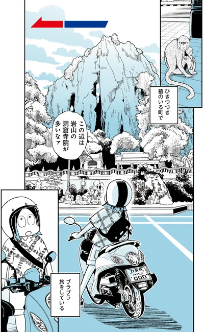 『ソイ・ストーリー まんが家はタイの小路をゆく2』より