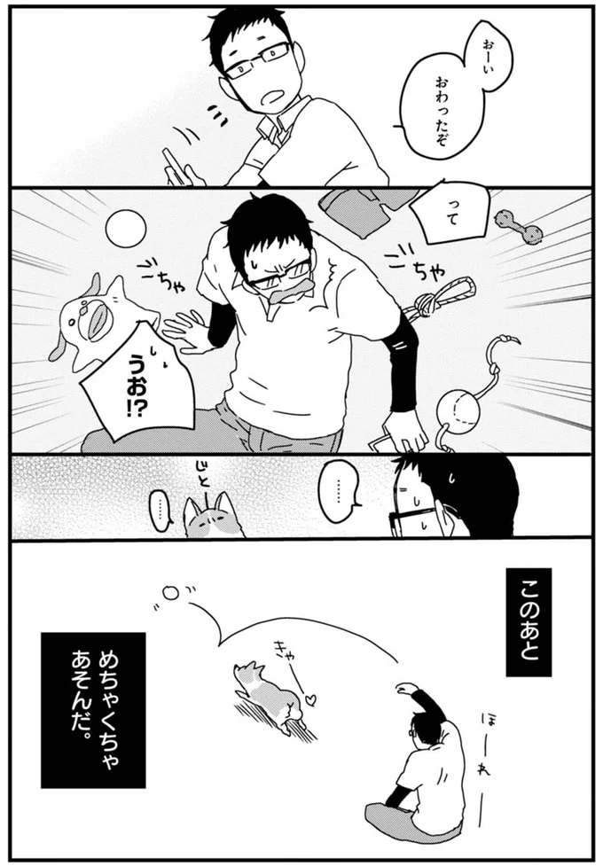 『あしょんでよッ 〜うちの犬ログ〜』より