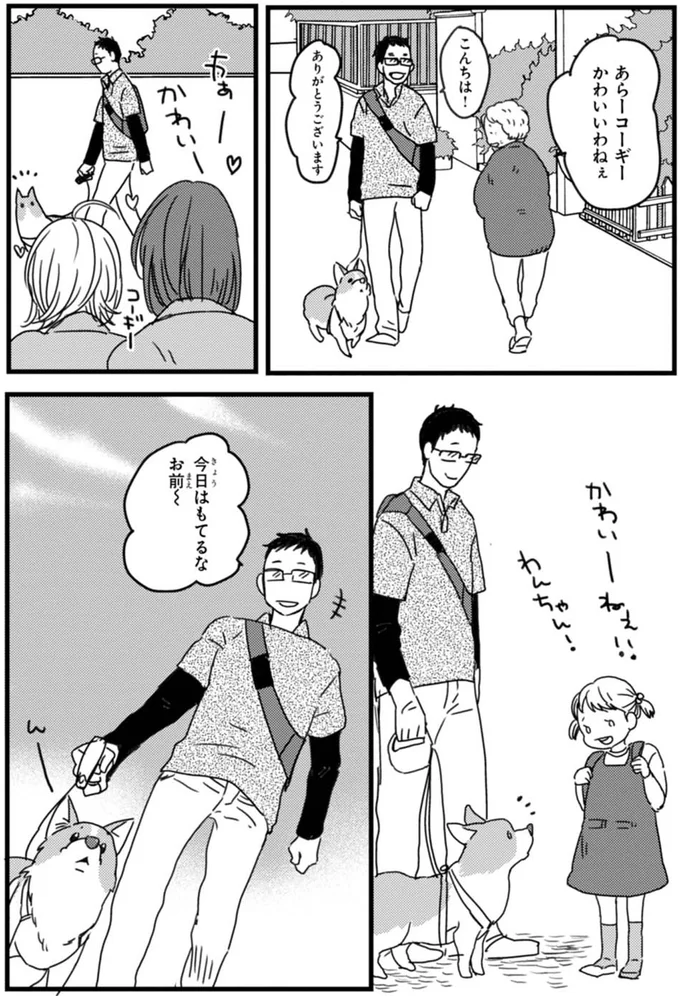 『あしょんでよッ 〜うちの犬ログ〜』より