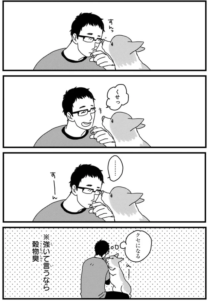 『あしょんでよッ 〜うちの犬ログ〜』より