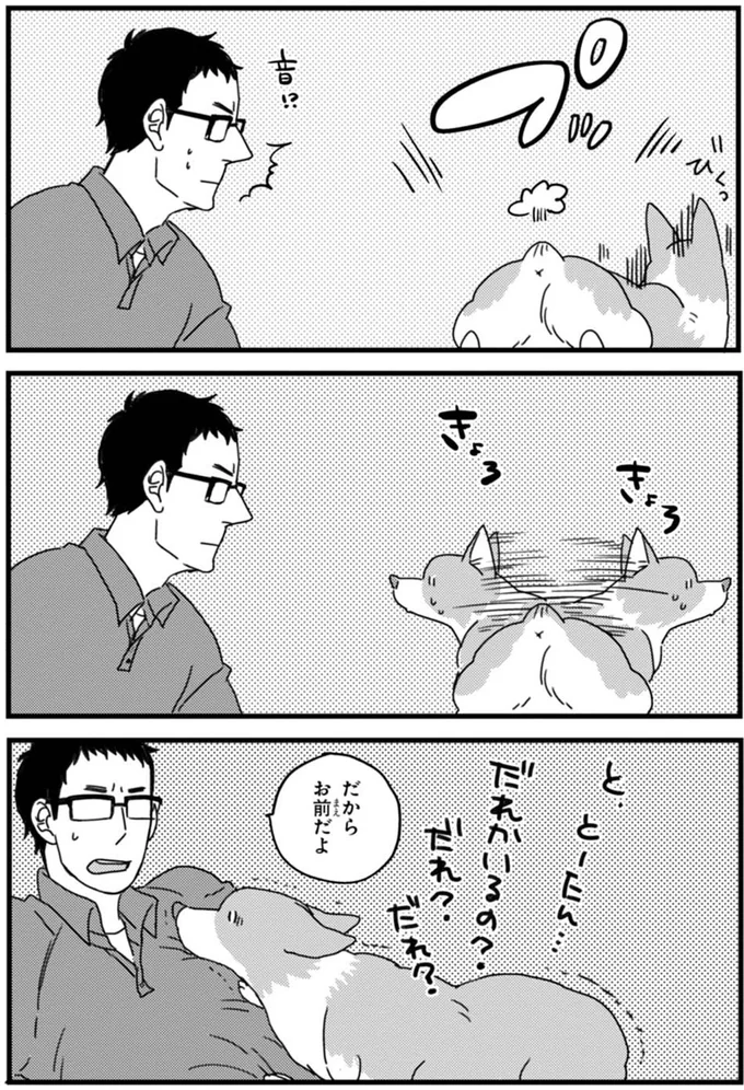 『あしょんでよッ 〜うちの犬ログ〜』より