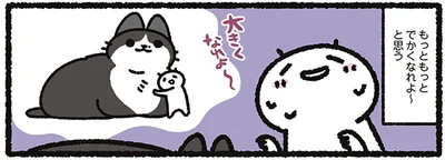 大きくなれよ～