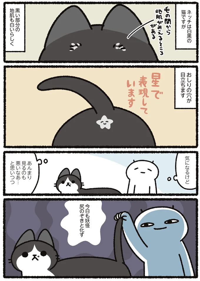 妖怪尻のぞき