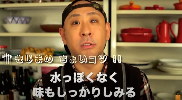 仕上がりが水っぽくならず、味がしっかりしみます