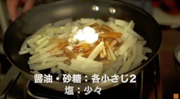 茹でた大根をフライパンに戻し、しょうゆ小さじ2、砂糖小さじ2、塩少々を入れ、混ぜる ▶︎このあとのひと手間が大切!