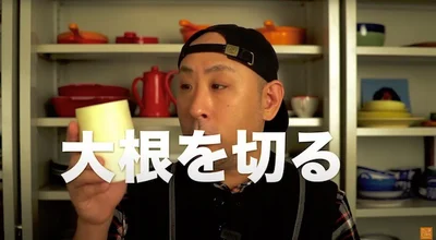 大根を切る　▶︎こんな切り方は見たことない！？