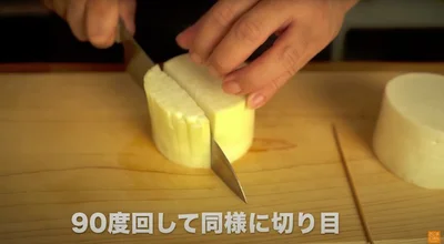 大根を90度回転させ、同様に切り目を入れる