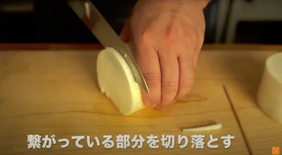 繋がっている付け根の部分を5ミリくらい切り落とす　▶︎あっという間に細切りが完成！