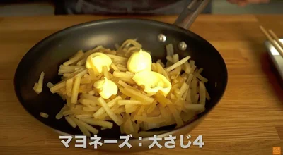 マヨネーズ大さじ4