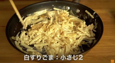 白すりごま小さじ2を加え、お好みで粗挽き黒こしょう