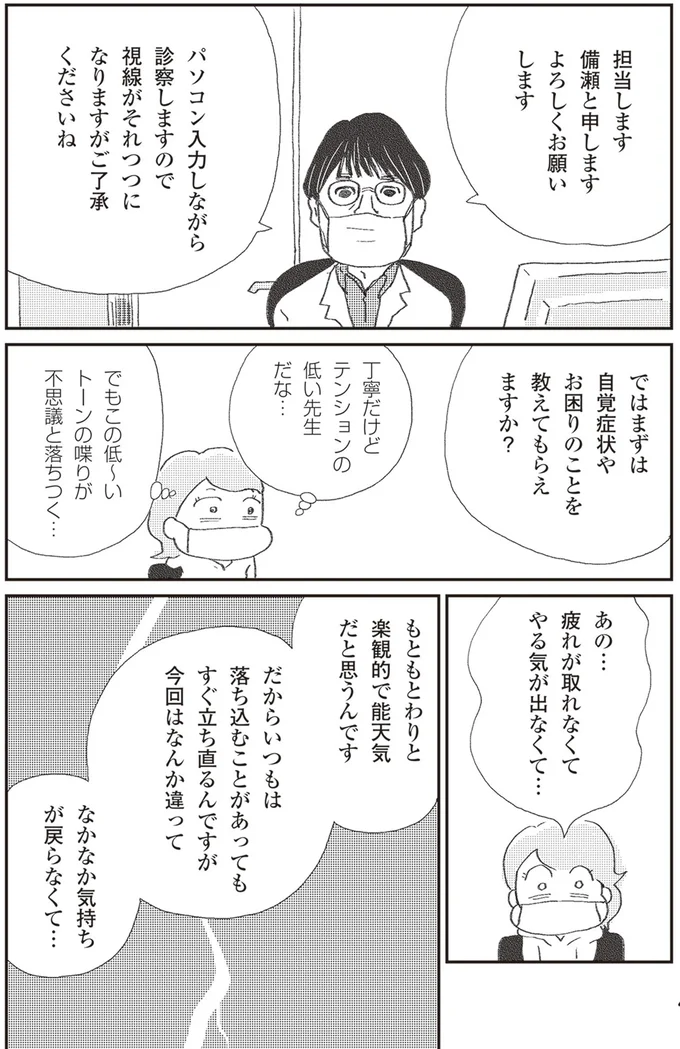 丁寧だけどテンションの低い先生だな…