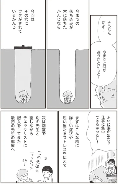 今までと何が違うかというと…