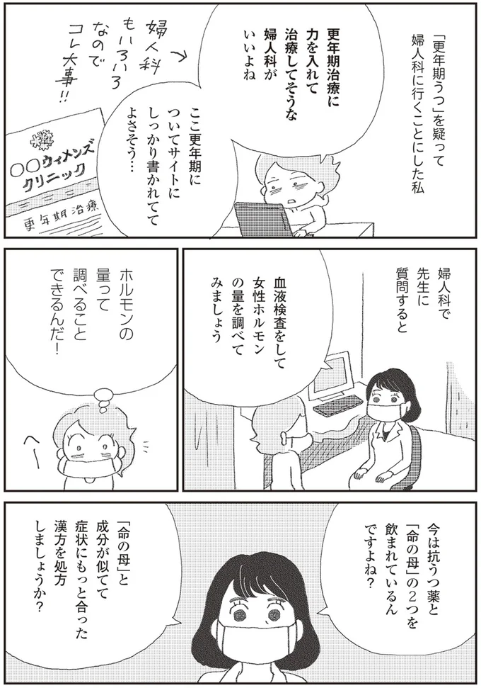 女性ホルモンの量を調べてみましょう
