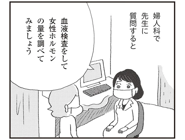 婦人科にも行って良かった！ 更年期うつを疑って診察を受けてみたら