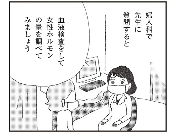 婦人科にも行って良かった！ 更年期うつを疑って診察を受けてみたら／誰でもみんなうつになる（3）