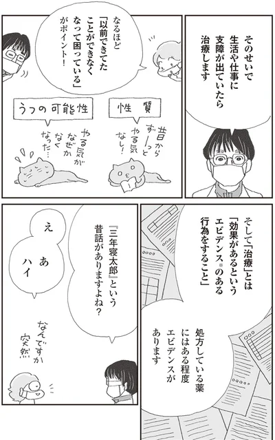 「以前できてたことができなくなって困っている」がポイント！