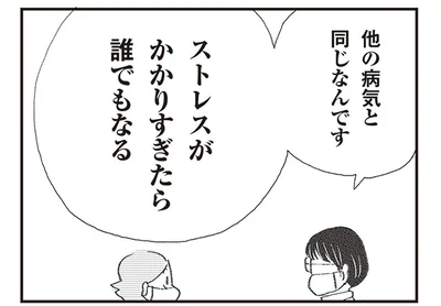 他の病気と同じなんです
