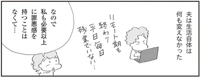 気をつかいすぎるのもプレッシャーに？ うつで辛い時の夫の対応がベストすぎました！