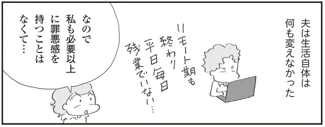 気をつかいすぎるのもプレッシャーに？ うつで辛い時の夫の対応がベストすぎました！／誰でもみんなうつになる（7）