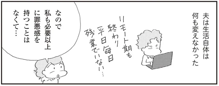 気をつかいすぎるのもプレッシャーに？ うつで辛い時の夫の対応がベストすぎました！／誰でもみんなうつになる（7）