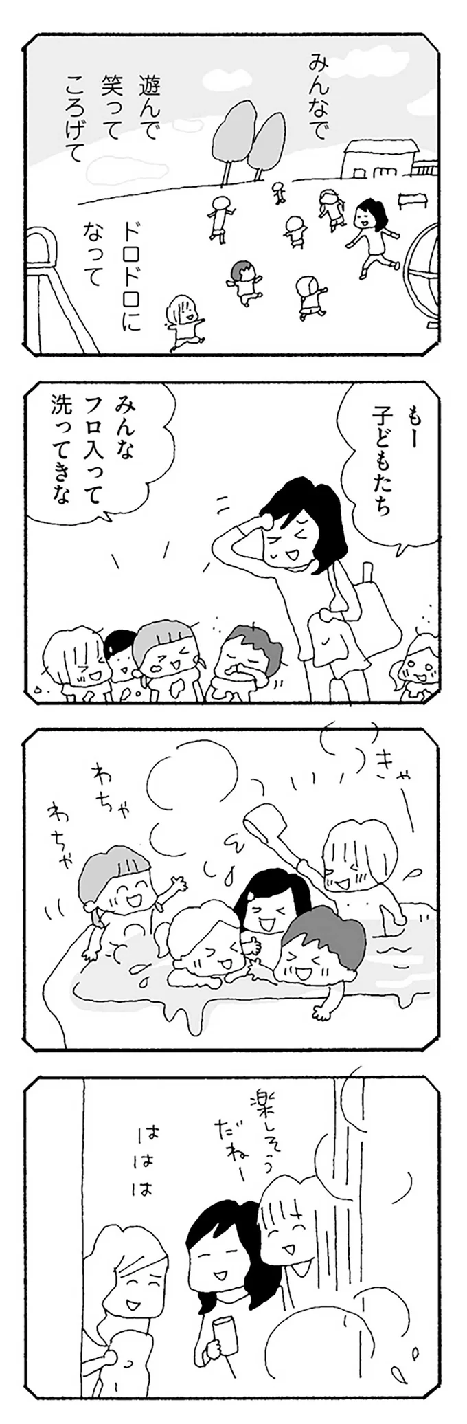 『ママ友がこわい 子どもが同学年という小さな絶望』より