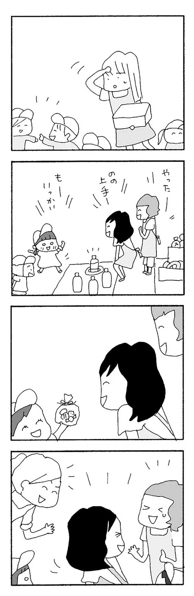 『ママ友がこわい 子どもが同学年という小さな絶望』より