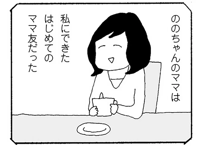 仲良しだった過去は戻らない？ママ友トラブルで心がすり減っていく／ママ友がこわい（2）