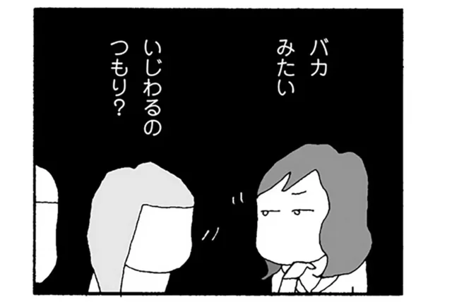 「保護者会やだなあ」ママ友の陰湿な意地悪。あんな人間だと見抜けなかった自分が悪い？／ママ友がこわい（3）